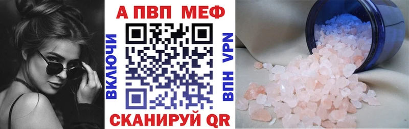 Alpha PVP VHQ  Купить где  Енисейск 