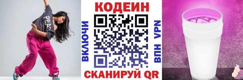 Codein Purple Drank  Купить  Енисейск 