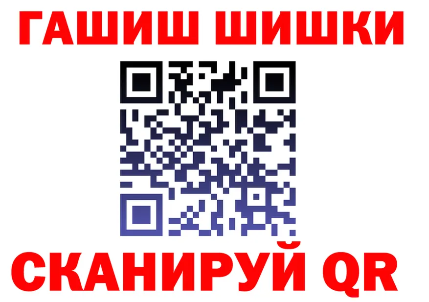 ГАШИШ Изолятор ТОР площадка блэк спрут Енисейск