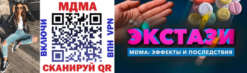 МДМА crystal  Купить  Енисейск 